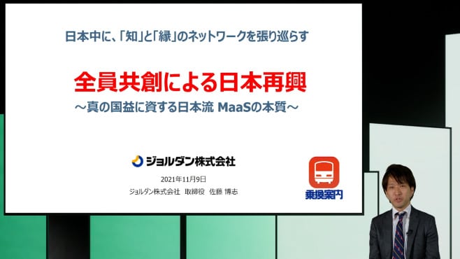 maas